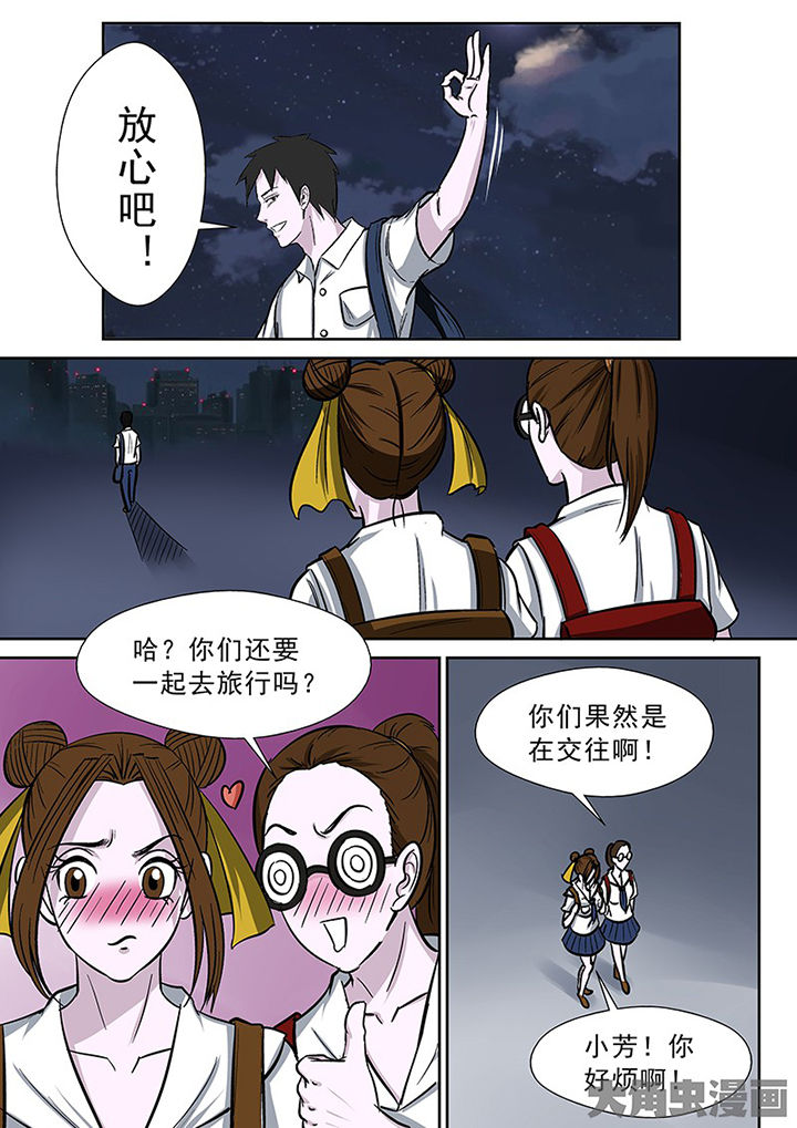 猎魂觉醒新手攻略漫画,第89章：神秘的任务11图