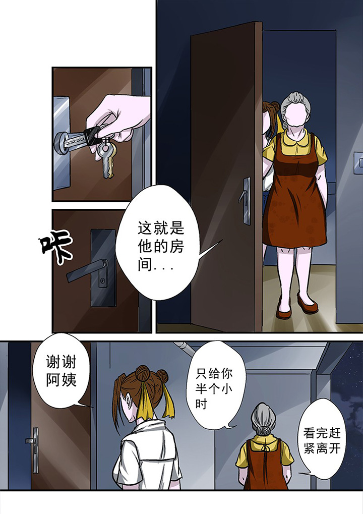 猎手漫画,第66章：隐蔽的线索2图