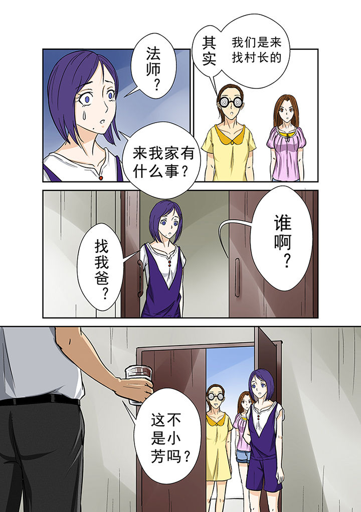 猎魂觉醒新手攻略漫画,第32章：村长2图