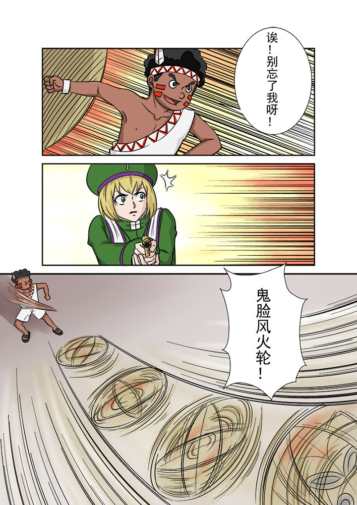 猎魂达人漫画,第118章：关键局2图