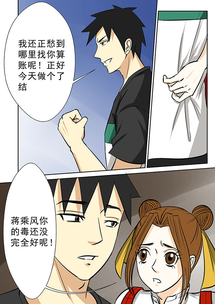猎魂觉醒新手攻略漫画,第85章：冤家路窄2图