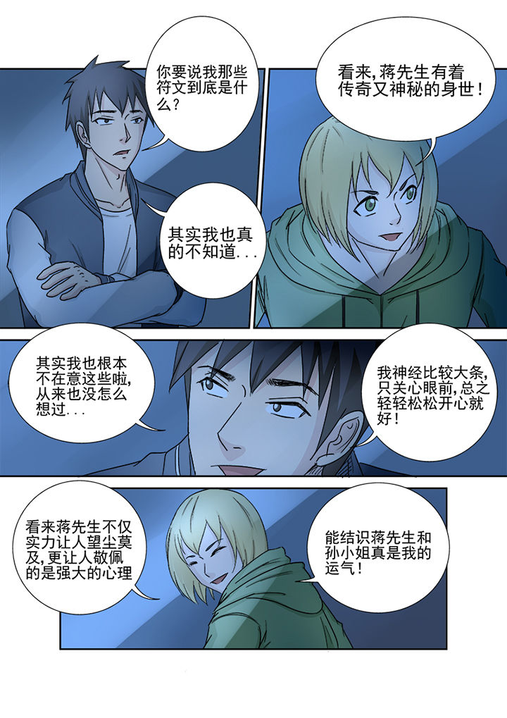 猎魂觉醒新手攻略漫画,第158章：约克镇1图