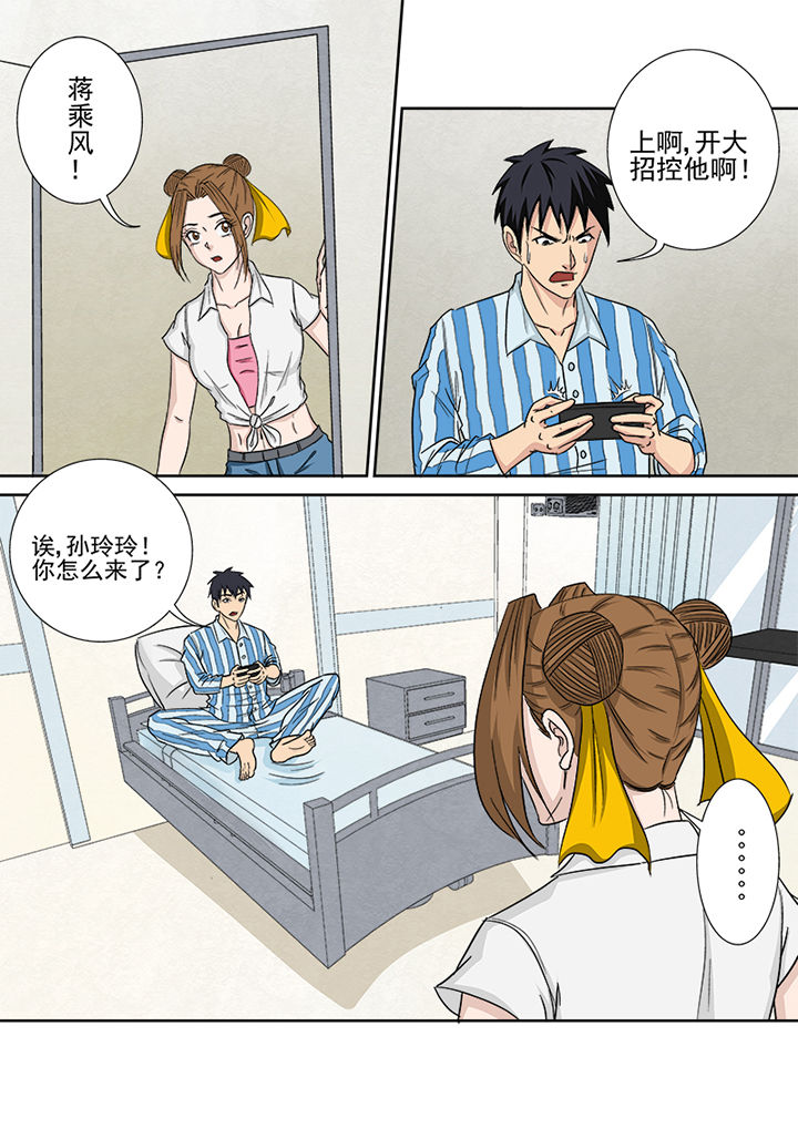 猎魂觉醒新手攻略漫画,第155章：使命召唤1图