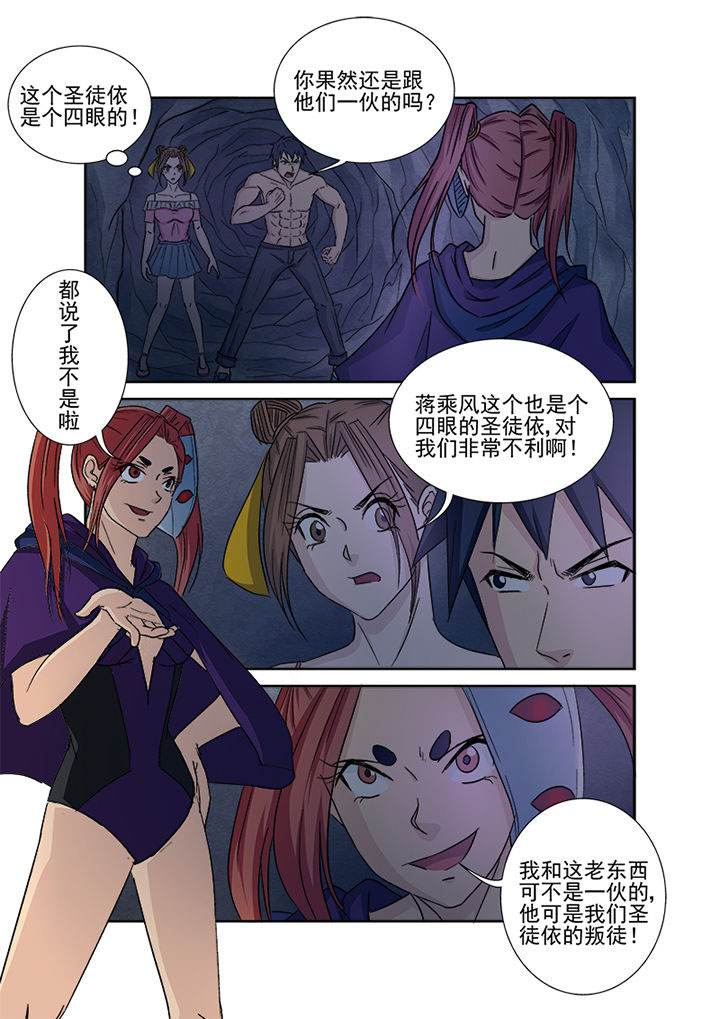 猎魂觉醒新手攻略漫画,第145章：七星剑1图