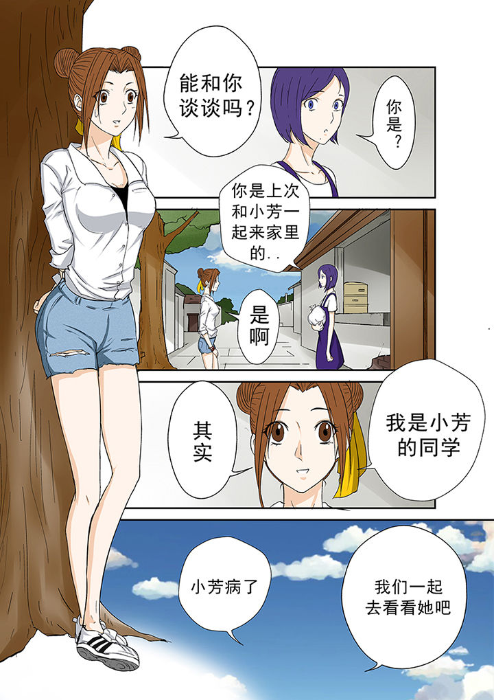 猎魂觉醒新手攻略漫画,第40章：小慧的帮助1图