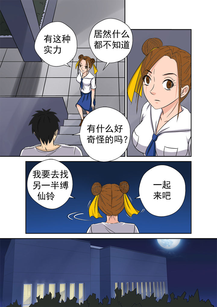 猎魂觉醒新手攻略漫画,第5章：精魂1图