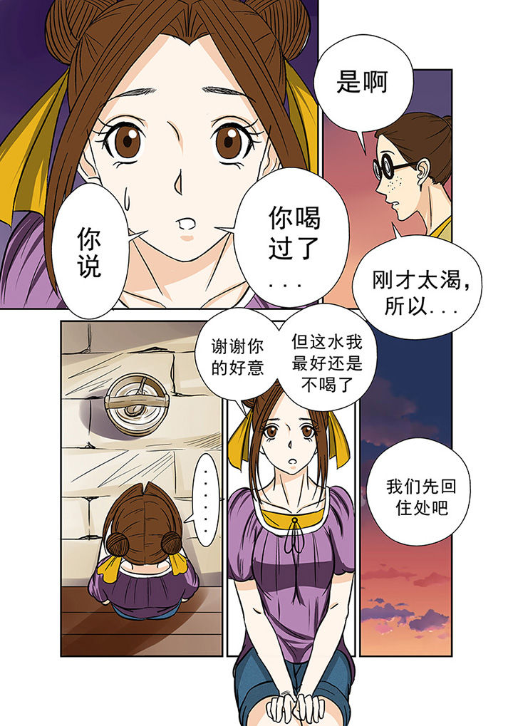 猎魂觉醒新手攻略漫画,第33章：暴雨将至1图