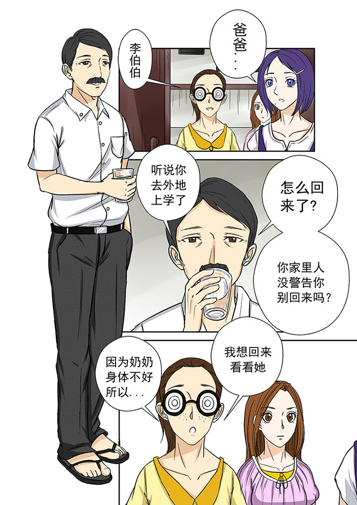 猎魂觉醒新手攻略漫画,第32章：村长1图