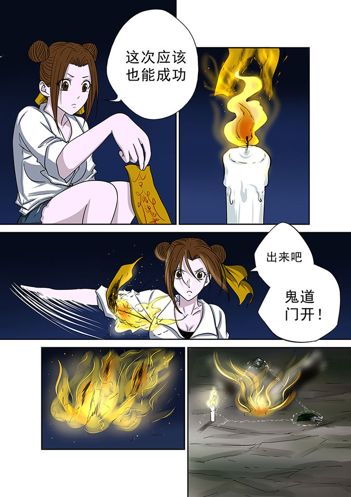 猎魂觉醒新手攻略漫画,第42章：墓地招魂2图