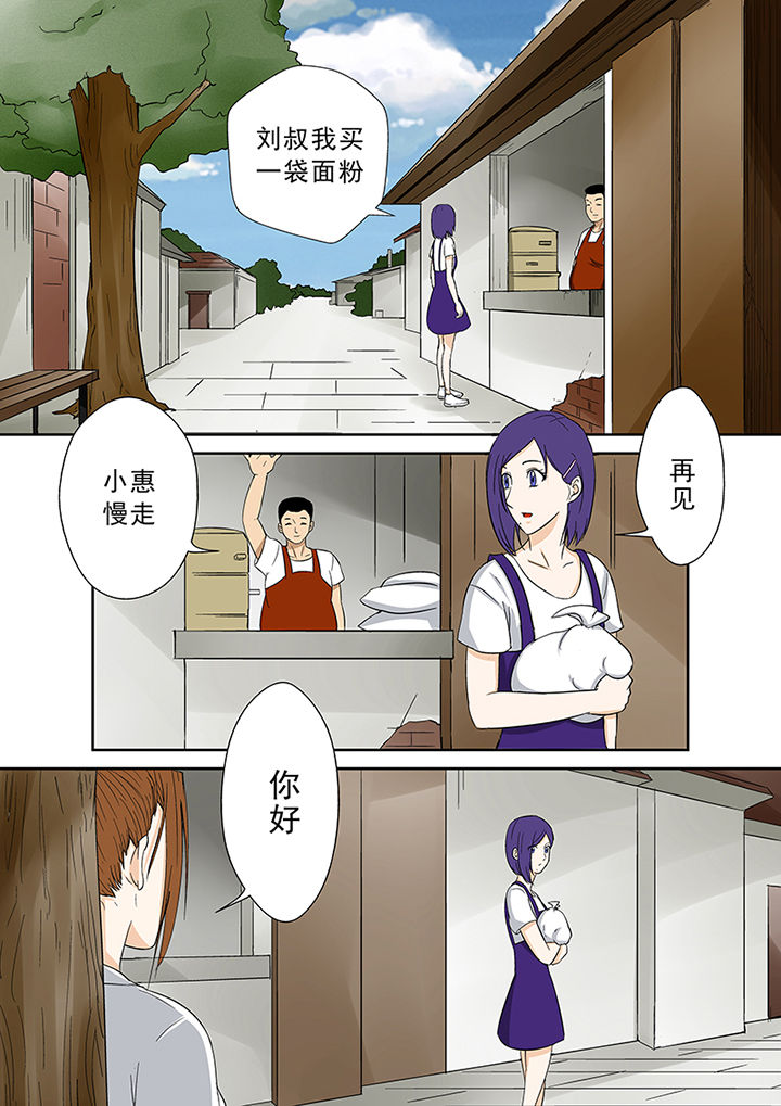 猎魂觉醒新手攻略漫画,第40章：小慧的帮助2图