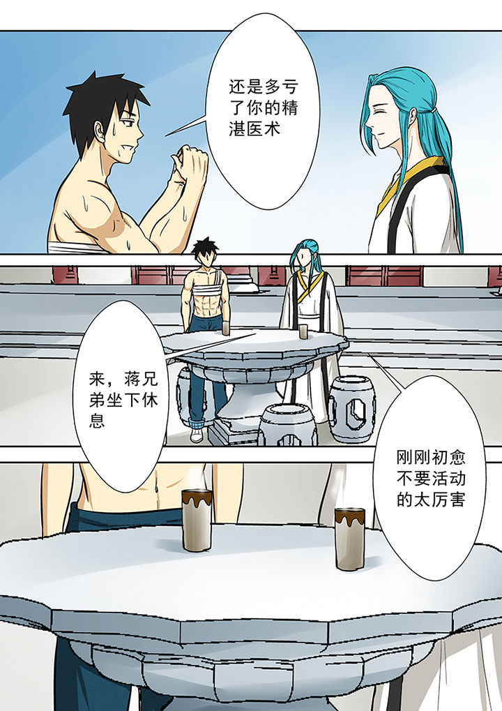 猎魂觉醒新手攻略漫画,第80章：欧阳亮的朋友1图