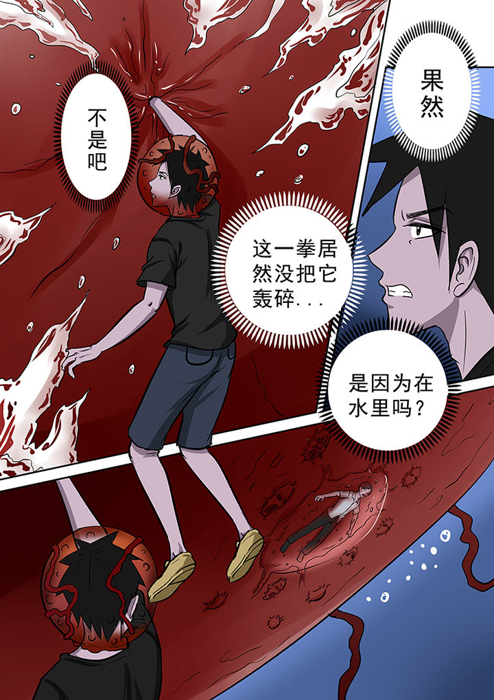 猎魂觉醒新手攻略漫画,第52章：勇斗怪鱼11图