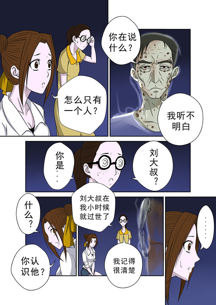 猎魂觉醒新手攻略漫画,第42章：墓地招魂2图