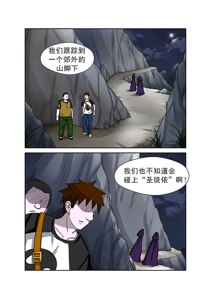 猎魂觉醒新手攻略漫画,第70章：失踪之谜1图