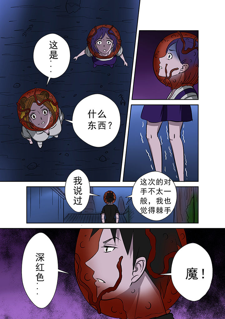 猎魂觉醒新手攻略漫画,第51章：死亡之村2图
