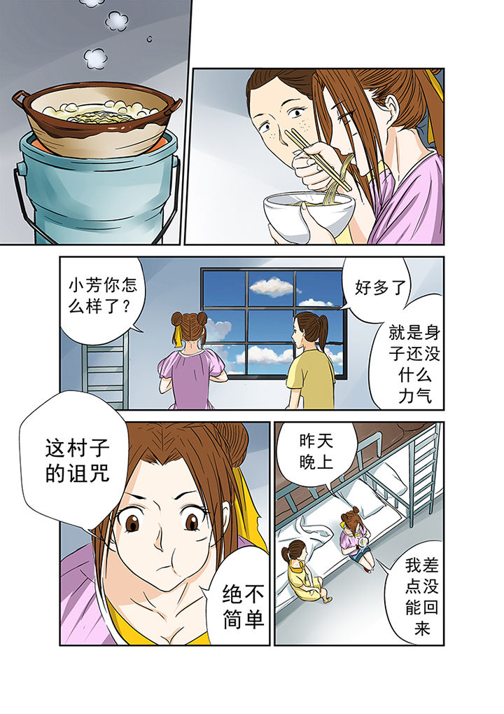 猎魂觉醒新手攻略漫画,第40章：小慧的帮助2图