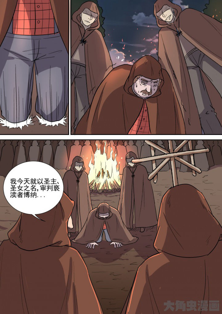 猎魂觉醒新手攻略漫画,第161章：主教2图
