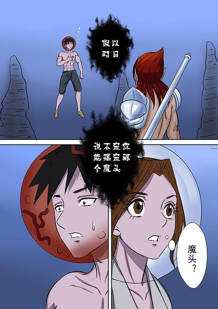 猎魂觉醒新手攻略漫画,第62章：冤魂的裁决2图