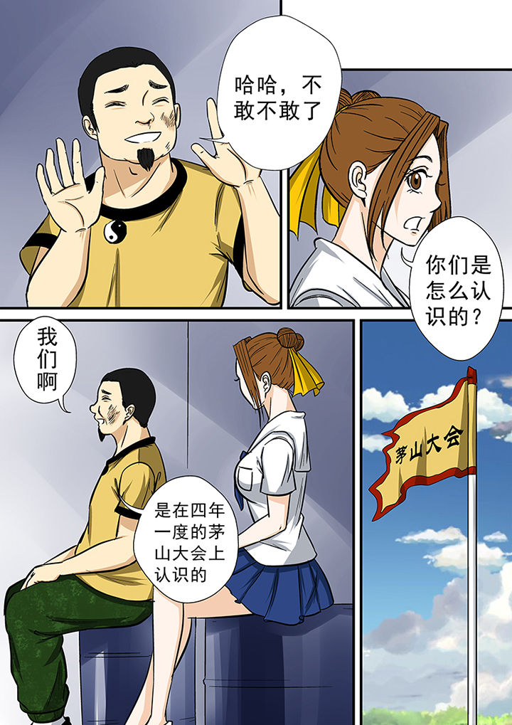 猎魂觉醒新手攻略漫画,第69章：北派同门2图