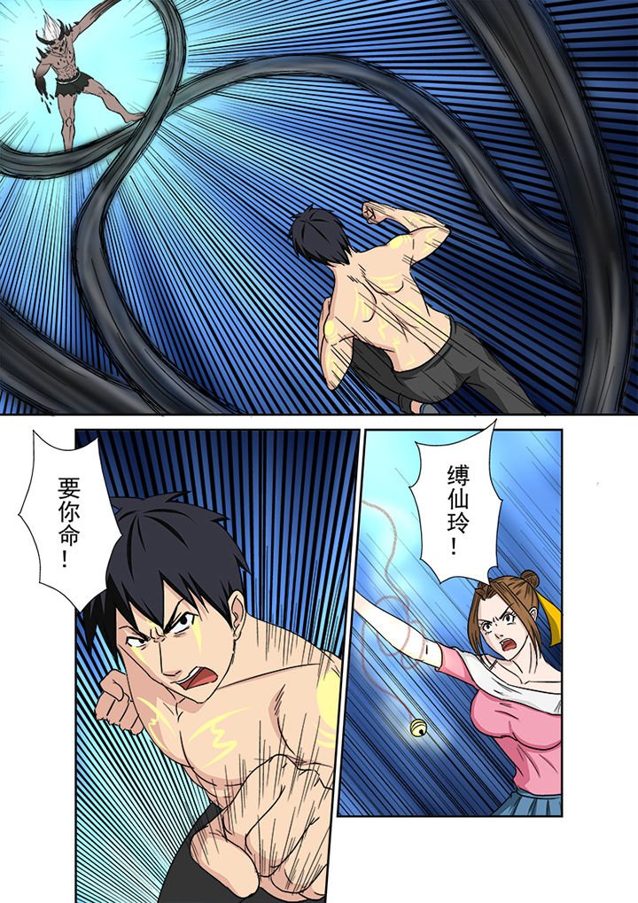 猎魂觉醒新手攻略漫画,第154章：终结2图
