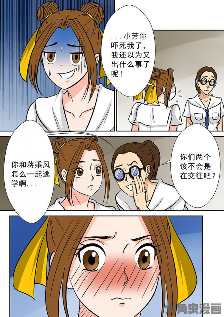 猎魂觉醒新手攻略漫画,第89章：神秘的任务12图