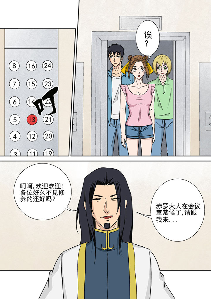 猎魂觉醒新手攻略漫画,第156章：猎魂师资格1图
