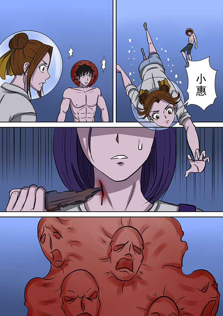 猎魂觉醒新手攻略漫画,第62章：冤魂的裁决1图