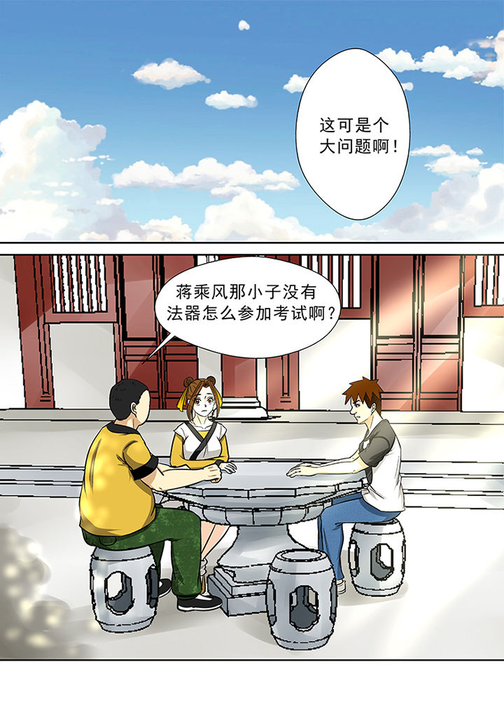 猎魂觉醒新手攻略漫画,第79章：猎魂师资格2图