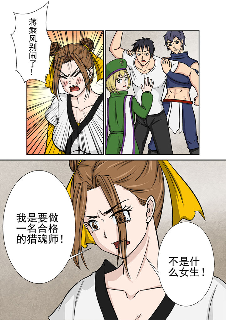 猎魂觉醒新手攻略漫画,第117章：秒杀1图