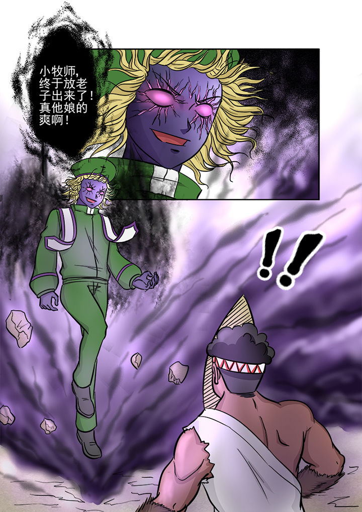 猎魂觉醒双刀漫画,第119章：升级的战斗2图