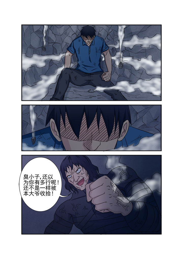 猎魂觉醒新手攻略漫画,第139章：反击2图