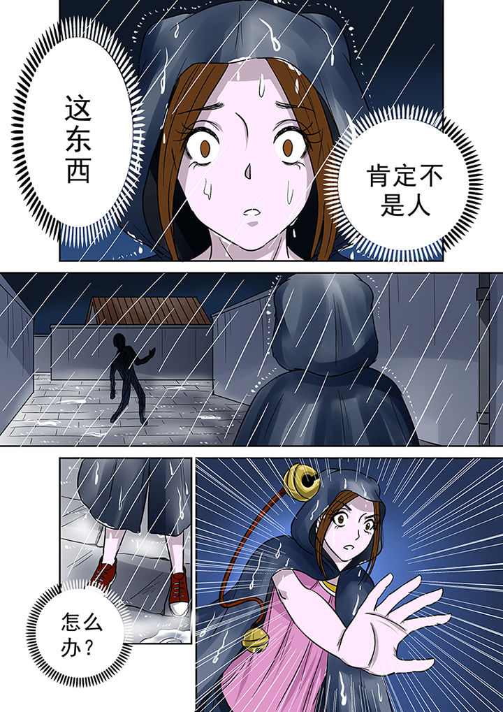 猎魂觉醒新手攻略漫画,第35章：雨夜惊魂2图