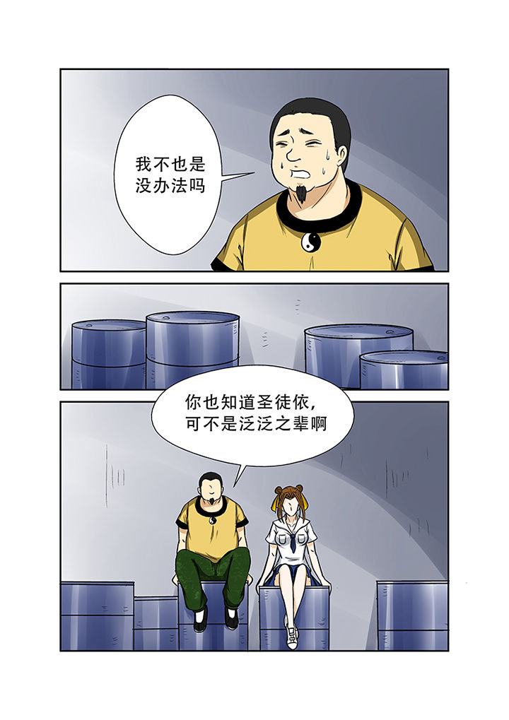 猎魂觉醒新手攻略漫画,第70章：失踪之谜1图