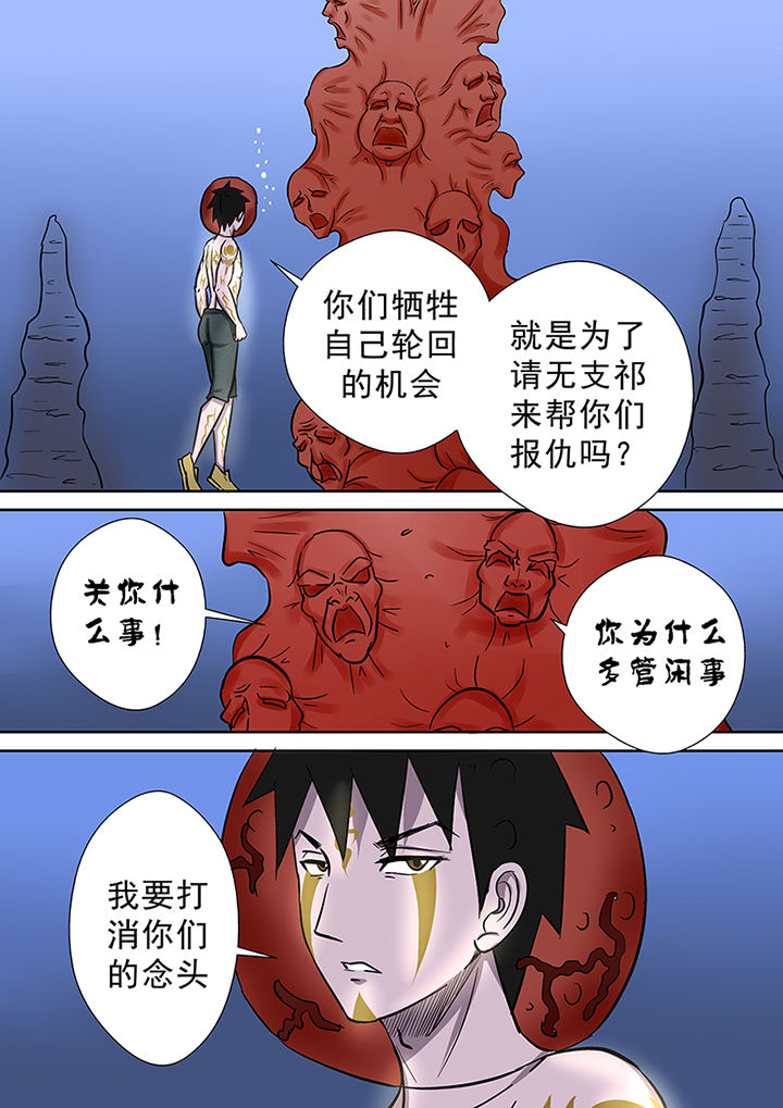 猎魂达人漫画,第59章：焦灼的战斗1图