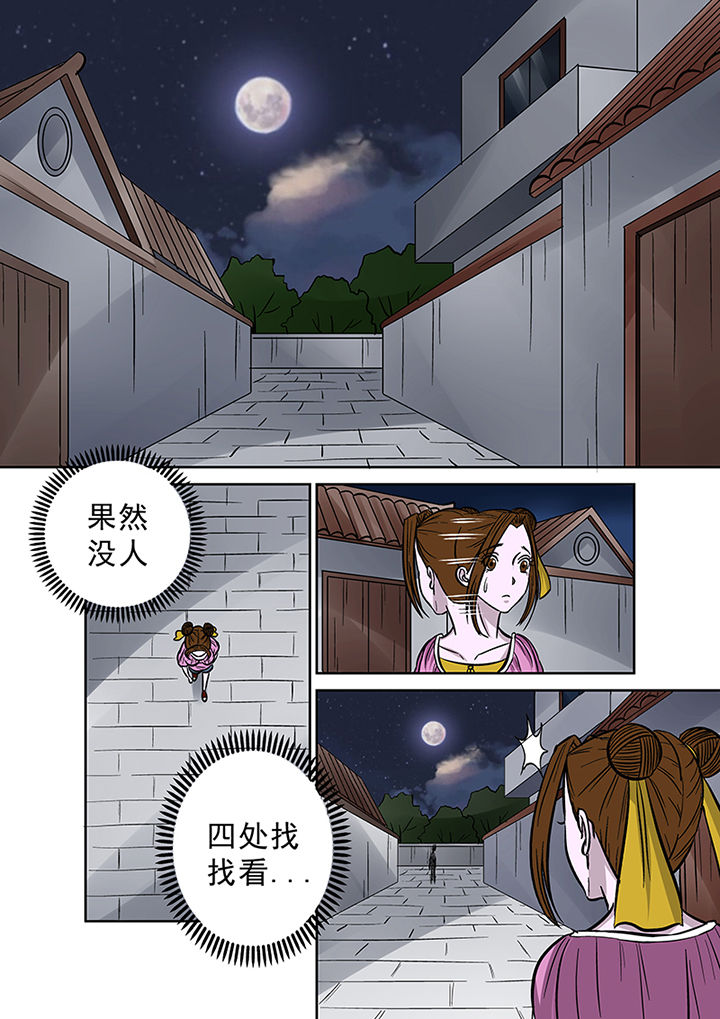 猎魂达人漫画,第37章：跟踪1图