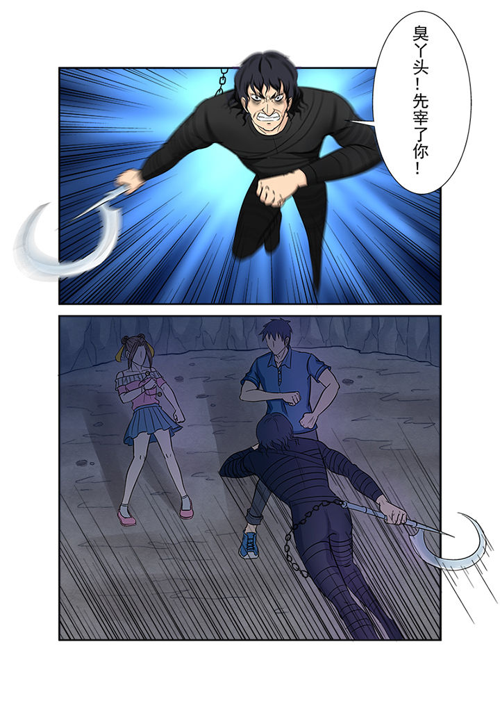 猎魂觉醒新手攻略漫画,第137章：缠斗2图