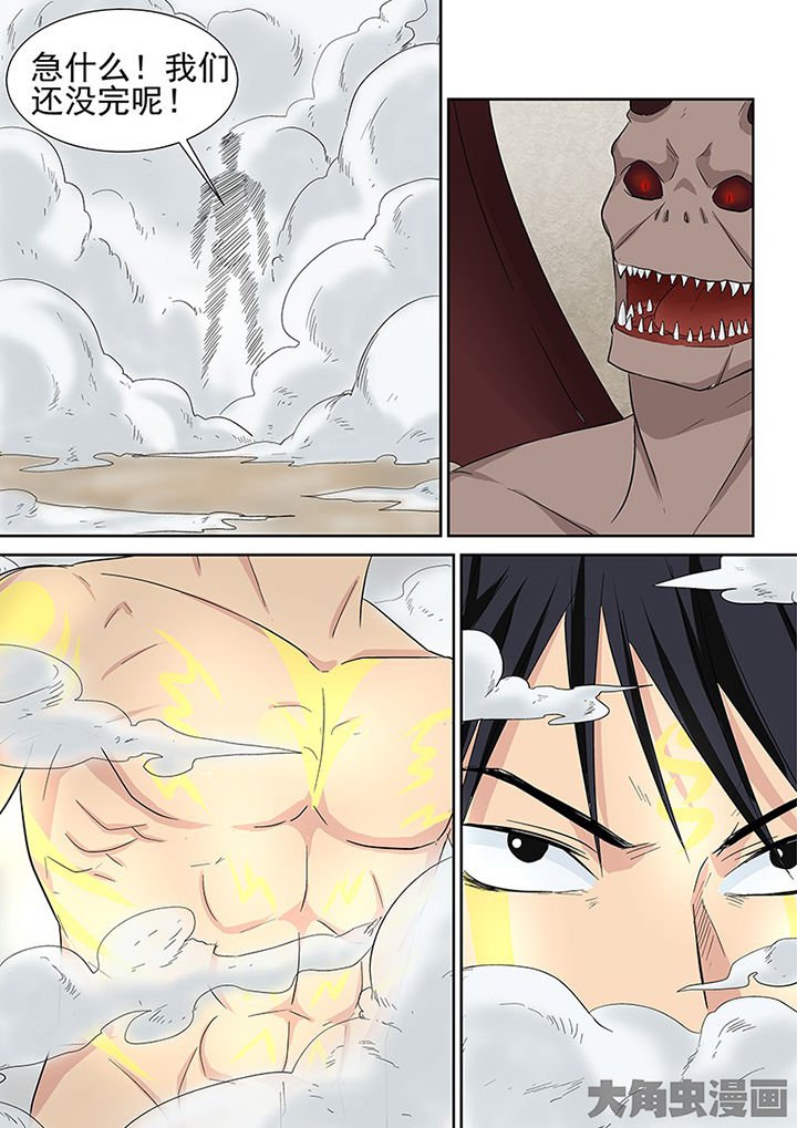 猎魂觉醒新手攻略漫画,第106章：神秘的任务182图