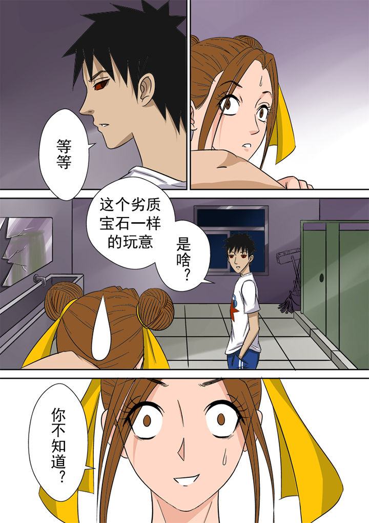 猎魂觉醒新手攻略漫画,第5章：精魂1图