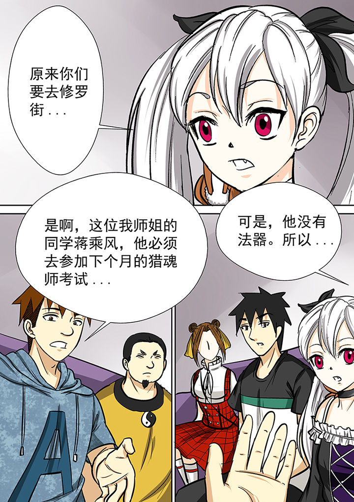 猎魂觉醒新手攻略漫画,第81章：小魔女露露娜2图