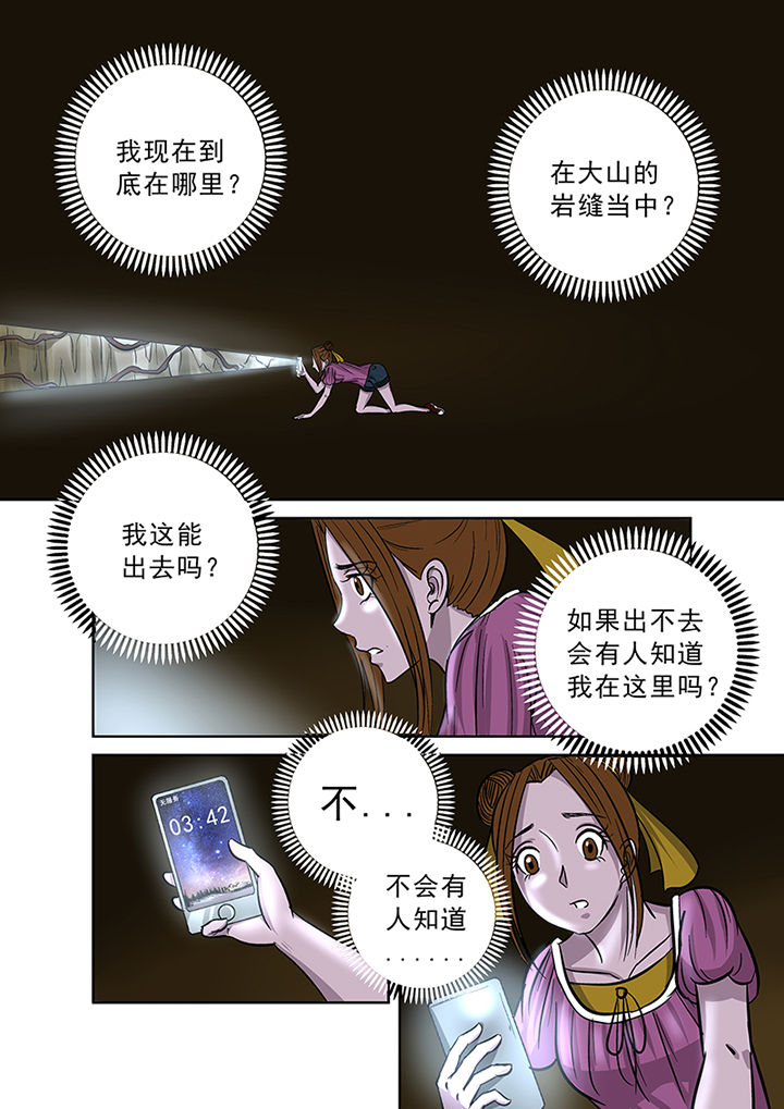 猎魂觉醒新手攻略漫画,第38章：洞穴1图