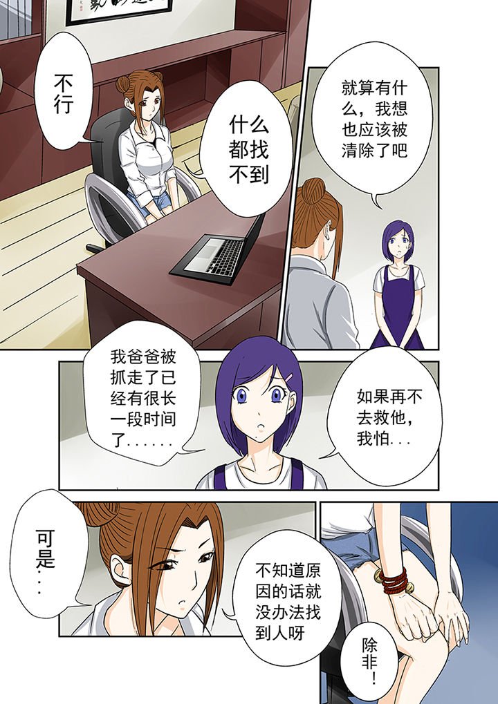 猎魂觉醒新手攻略漫画,第45章：一探究竟（一）1图