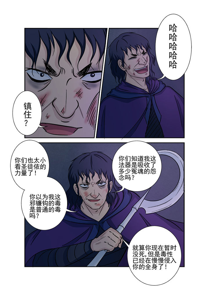 猎魂觉醒双刀漫画,第136章：千魂阵1图