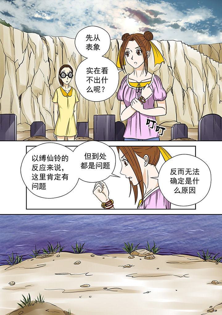 猎魂觉醒新手攻略漫画,第31章：线索2图