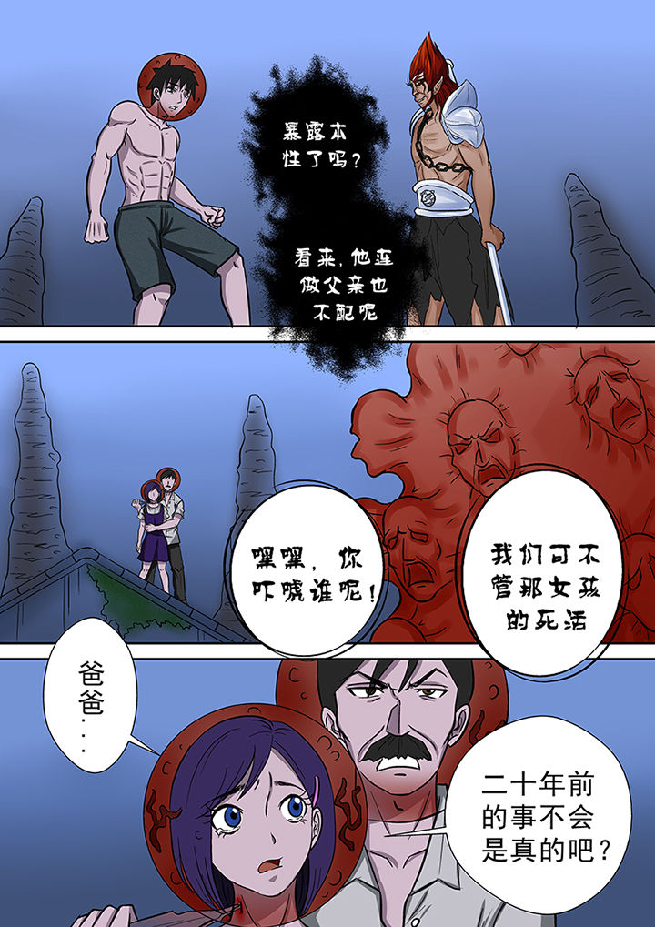 猎魂觉醒新手攻略漫画,第62章：冤魂的裁决1图