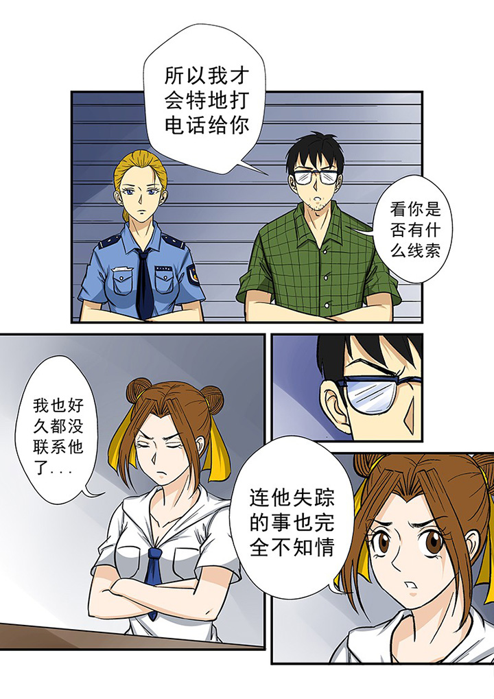 猎魂觉醒新手攻略漫画,第65章：蹊跷的失踪1图