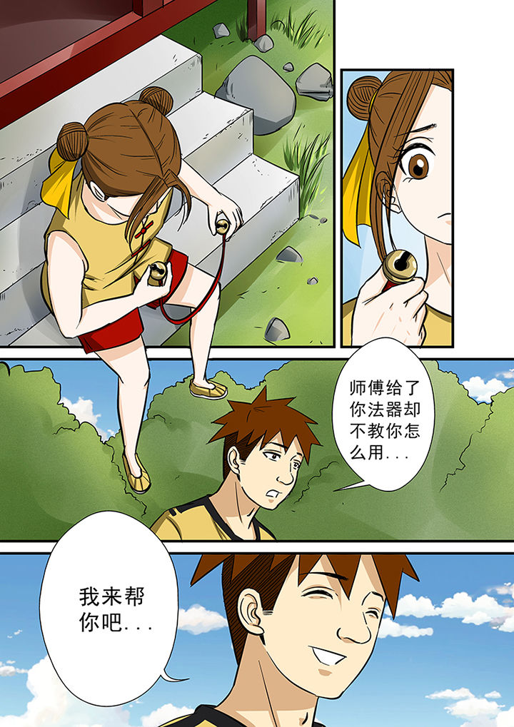 猎魂觉醒新手攻略漫画,第67章：秘密基地2图