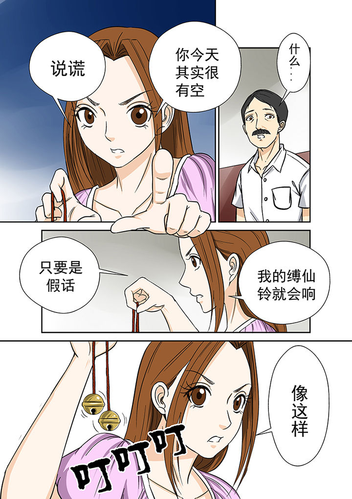 猎魂觉醒新手攻略漫画,第33章：暴雨将至2图