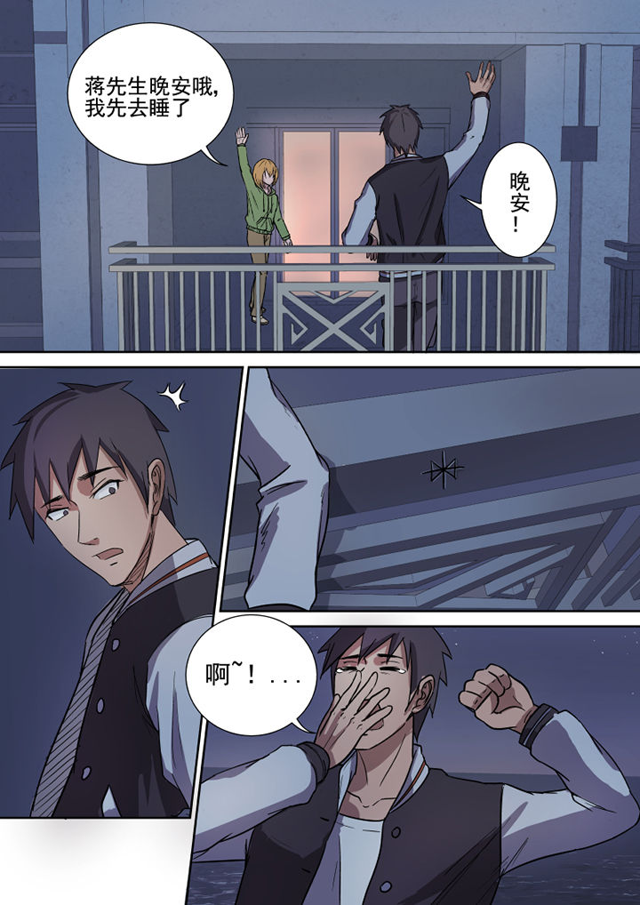 猎魂觉醒新手攻略漫画,第158章：约克镇1图