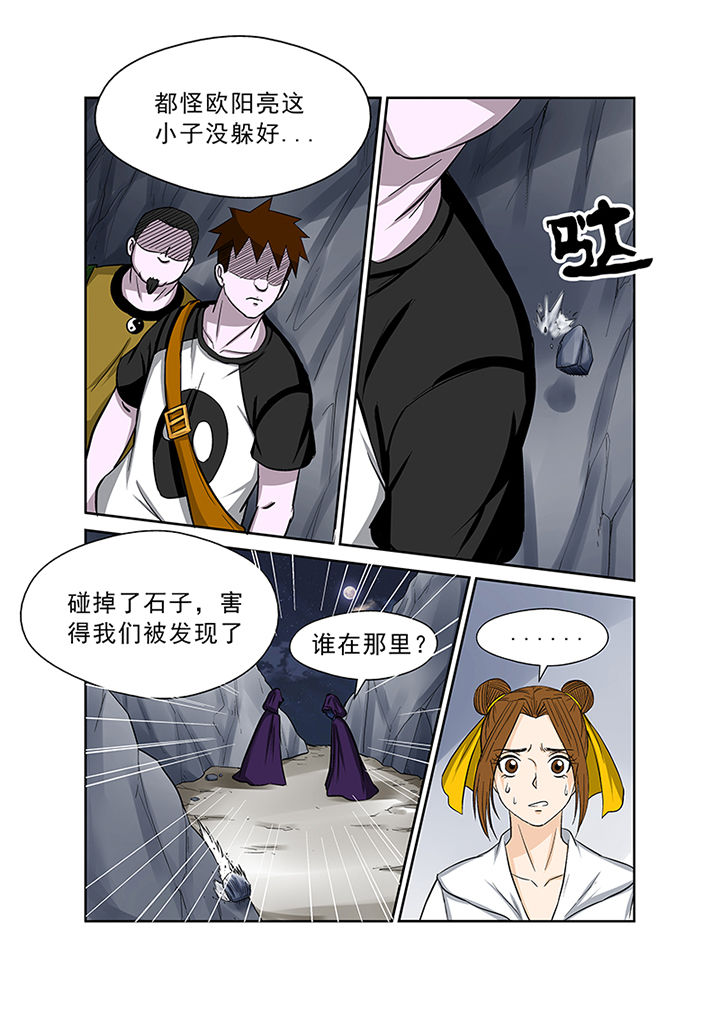 猎魂觉醒新手攻略漫画,第70章：失踪之谜2图