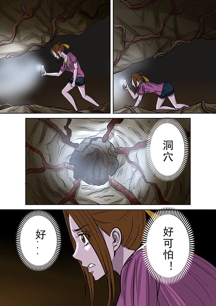 猎魂觉醒新手攻略漫画,第38章：洞穴2图